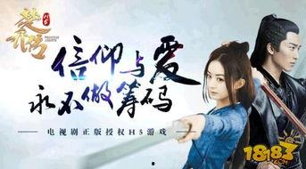 楚乔传在线观看免费,揭开古代传奇女性的逆袭之路